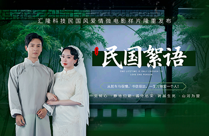  民国絮语